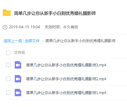 简单几步让你从新手小白到优秀婚礼摄影师